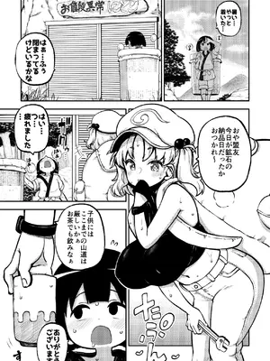 [少女落描中 (暇人のいず)] スケベな幻想少女集8 (東方Project) [DL版]_055_ctje