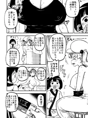 [少女落描中 (暇人のいず)] スケベな幻想少女集8 (東方Project) [DL版]_056_fokb