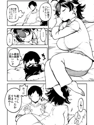 [少女落描中 (暇人のいず)] スケベな幻想少女集8 (東方Project) [DL版]_060_gruq