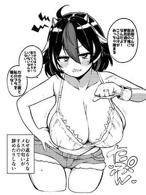 [少女落描中 (暇人のいず)] スケベな幻想少女集8 (東方Project) [DL版]_062_cnkf