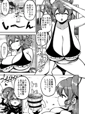 [少女落描中 (暇人のいず)] スケベな幻想少女集8 (東方Project) [DL版]_063_pnbg