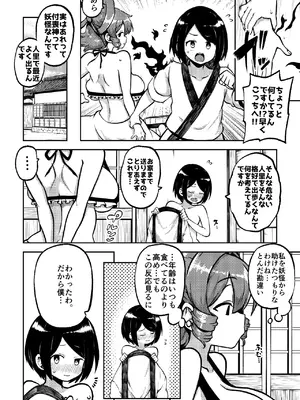[少女落描中 (暇人のいず)] スケベな幻想少女集8 (東方Project) [DL版]_064_rgby