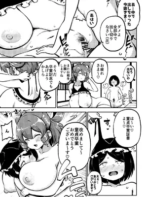 [少女落描中 (暇人のいず)] スケベな幻想少女集8 (東方Project) [DL版]_069_rrva