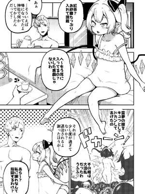 [少女落描中 (暇人のいず)] スケベな幻想少女集8 (東方Project) [DL版]_075_byrx