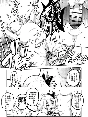 [少女落描中 (暇人のいず)] スケベな幻想少女集8 (東方Project) [DL版]_079_hpce