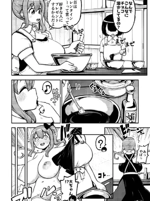 [少女落描中 (暇人のいず)] スケベな幻想少女集8 (東方Project) [DL版]_102_bsuf