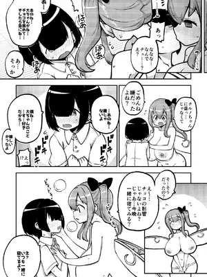 [少女落描中 (暇人のいず)] スケベな幻想少女集8 (東方Project) [DL版]_103_smgt