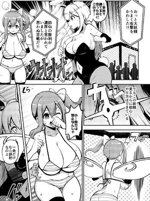 [少女落描中 (暇人のいず)] スケベな幻想少女集8 (東方Project) [DL版]_105_vayr
