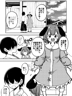 [少女落描中 (暇人のいず)] スケベな幻想少女集11 (東方Project) [DL版]_007_blbr