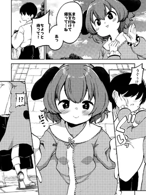 [少女落描中 (暇人のいず)] スケベな幻想少女集11 (東方Project) [DL版]_008_uekm