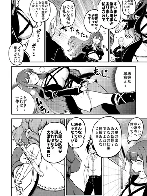 [少女落描中 (暇人のいず)] スケベな幻想少女集11 (東方Project) [DL版]_012_xdvw