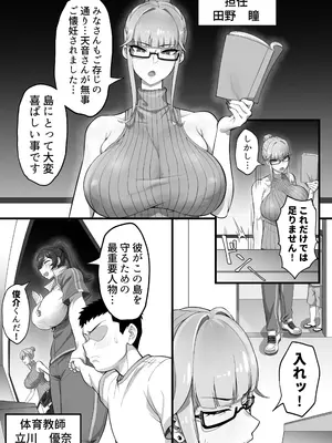 [穴吹防波堤] EDしか生まれない島で唯一の絶倫2_04_ctwp