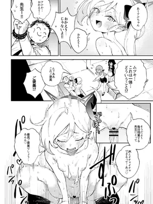 [超斬開 (TER)] 先生と生徒の関係ってこんなにもオープンなのぉ!？ (ブルーアーカイブ) [DL版]_04_kvqv