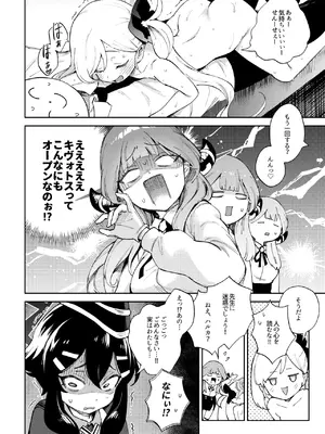 [超斬開 (TER)] 先生と生徒の関係ってこんなにもオープンなのぉ!？ (ブルーアーカイブ) [DL版]_06_byya