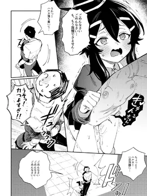 [超斬開 (TER)] 先生と生徒の関係ってこんなにもオープンなのぉ!？ (ブルーアーカイブ) [DL版]_08_tbqd
