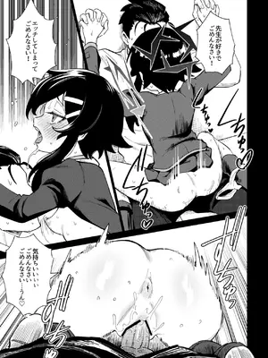 [超斬開 (TER)] 先生と生徒の関係ってこんなにもオープンなのぉ!？ (ブルーアーカイブ) [DL版]_09_ggjs