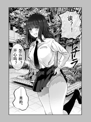 [梅本制作委員会 (茶菓山しん太)] しばたさんとのカケヒキ [DL版]_03_bnql