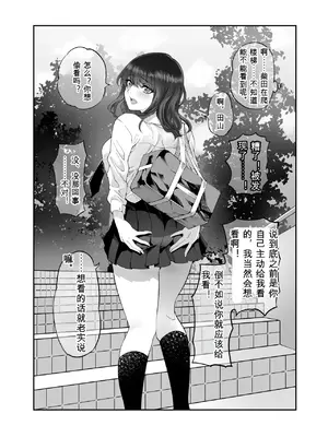 [梅本制作委員会 (茶菓山しん太)] しばたさんとのカケヒキ [DL版]_04_aqsp