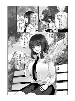 [梅本制作委員会 (茶菓山しん太)] しばたさんとのカケヒキ [DL版]_06_okgi