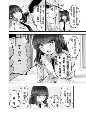 [梅本制作委員会 (茶菓山しん太)] しばたさんとのカケヒキ [DL版]_08_pvjo