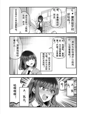 [梅本制作委員会 (茶菓山しん太)] しばたさんとのカケヒキ [DL版]_10_ewre