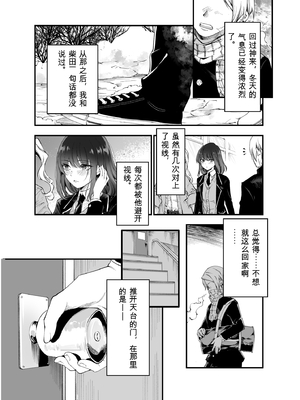 [梅本制作委員会 (茶菓山しん太)] しばたさんとのカケヒキ [DL版]_14_mhna