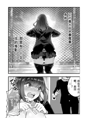 [梅本制作委員会 (茶菓山しん太)] しばたさんとのカケヒキ [DL版]_15_vyju