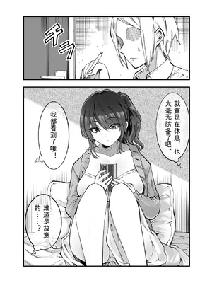 [梅本制作委員会 (茶菓山しん太)] しばたさんとのカケヒキ [DL版]_22_khsn