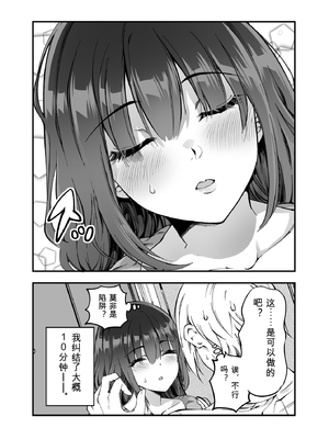 [梅本制作委員会 (茶菓山しん太)] しばたさんとのカケヒキ [DL版]_25_mhmp