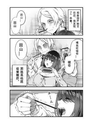 [梅本制作委員会 (茶菓山しん太)] しばたさんとのカケヒキ [DL版]_29_noei