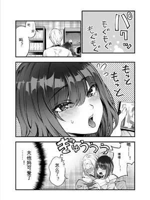 [梅本制作委員会 (茶菓山しん太)] しばたさんとのカケヒキ [DL版]_30_oogd