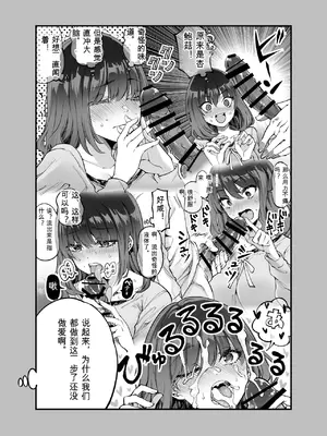 [梅本制作委員会 (茶菓山しん太)] しばたさんとのカケヒキ [DL版]_33_fyoc