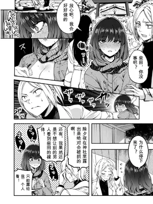 [梅本制作委員会 (茶菓山しん太)] しばたさんとのカケヒキ [DL版]_34_yywe
