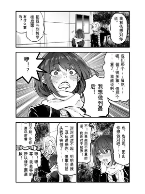 [梅本制作委員会 (茶菓山しん太)] しばたさんとのカケヒキ [DL版]_44_bler