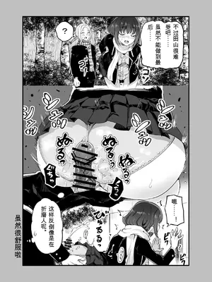 [梅本制作委員会 (茶菓山しん太)] しばたさんとのカケヒキ [DL版]_45_syhd