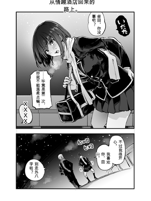[梅本制作委員会 (茶菓山しん太)] しばたさんとのカケヒキ [DL版]_55_fxtx