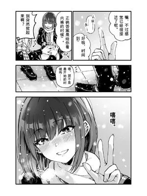 [梅本制作委員会 (茶菓山しん太)] しばたさんとのカケヒキ [DL版]_57_cklu