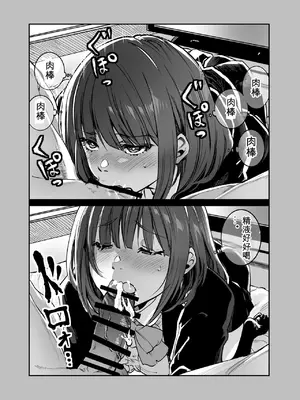 [梅本制作委員会 (茶菓山しん太)] しばたさんとのカケヒキ [DL版]_59_ndhc
