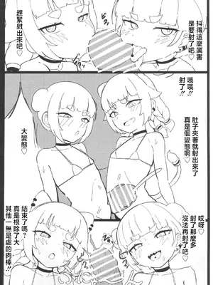 (コミティア153) [極地特化形態 (POST)] カディアさまとシャケクマちゃんをパコパコしてわからせるコピー本 [中国翻訳]_2_rrhg
