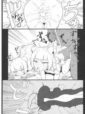 (コミティア153) [極地特化形態 (POST)] カディアさまとシャケクマちゃんをパコパコしてわからせるコピー本 [中国翻訳]_3_qotn