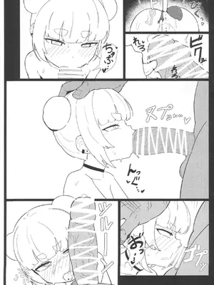 (コミティア153) [極地特化形態 (POST)] カディアさまとシャケクマちゃんをパコパコしてわからせるコピー本 [中国翻訳]_5_atwa