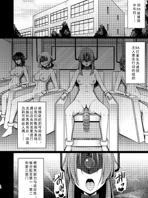 [Imitation Moon (成海優)] 彼岸の華達は妖艶に咲き誇る (リコリス・リコイル)｜彼岸之花妖艳地绽放 [中国翻訳] [DL版]_12_hvcw