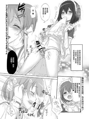 [KAMINENDO.CORP (あかざわRED)] すのはら荘の射精さん (すのはら荘の管理人さん) [中国翻訳] [DL版]_03_rvcp
