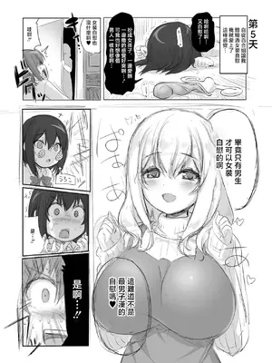 [KAMINENDO.CORP (あかざわRED)] すのはら荘の射精さん (すのはら荘の管理人さん) [中国翻訳] [DL版]_05_tbce