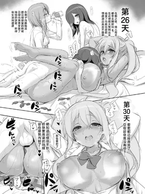 [KAMINENDO.CORP (あかざわRED)] すのはら荘の射精さん (すのはら荘の管理人さん) [中国翻訳] [DL版]_09_nvgt