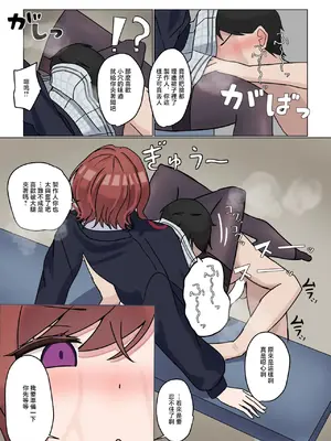 [NA] プロデューサー、私の匂い嗅ぎたいんですか？ (アイドルマスター シャイニーカラーズ) [中国翻訳]_7_qvke