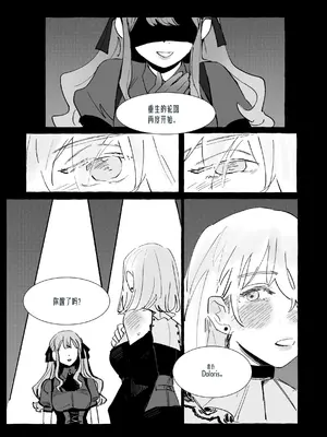 [Pinkblue] Ubi dolor, ibi amor (BanG Dream! Ave Mujica) [简体汉语] [Script7810]_03_vivq