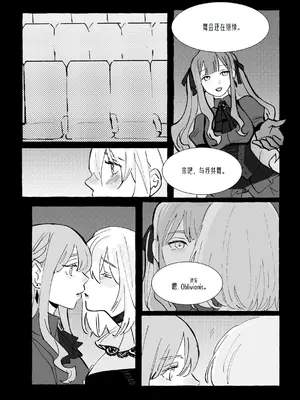 [Pinkblue] Ubi dolor, ibi amor (BanG Dream! Ave Mujica) [简体汉语] [Script7810]_04_qmyp