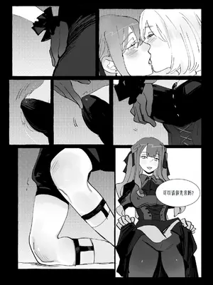 [Pinkblue] Ubi dolor, ibi amor (BanG Dream! Ave Mujica) [简体汉语] [Script7810]_05_utag