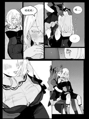[Pinkblue] Ubi dolor, ibi amor (BanG Dream! Ave Mujica) [简体汉语] [Script7810]_07_mdvb